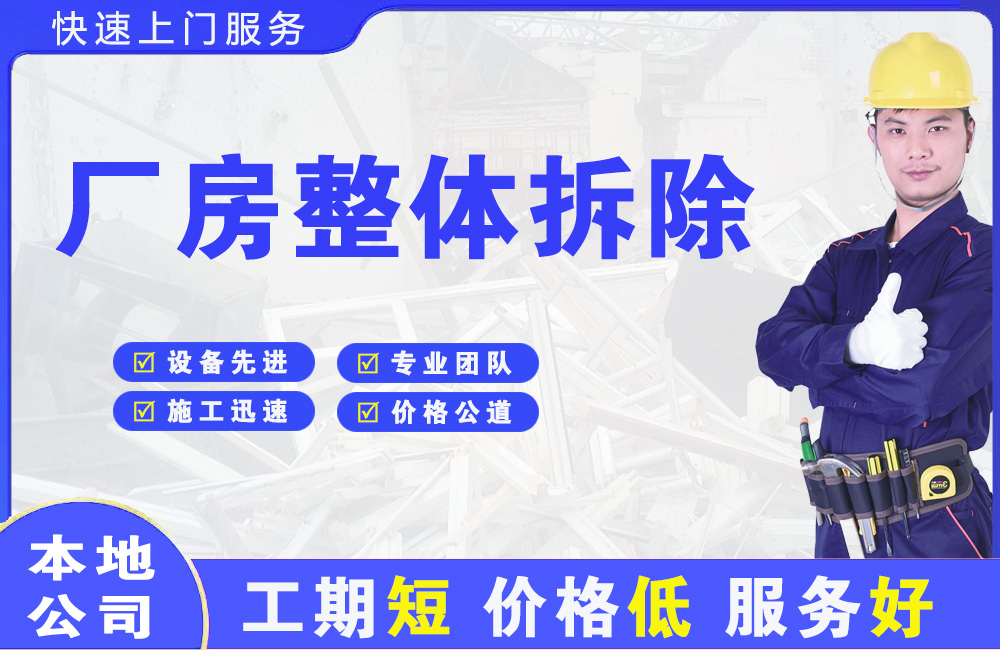 牙克石厂房整体拆除